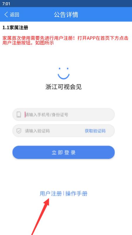 浙江可视会见最新版v1.4.8 官方版 v4.3.4