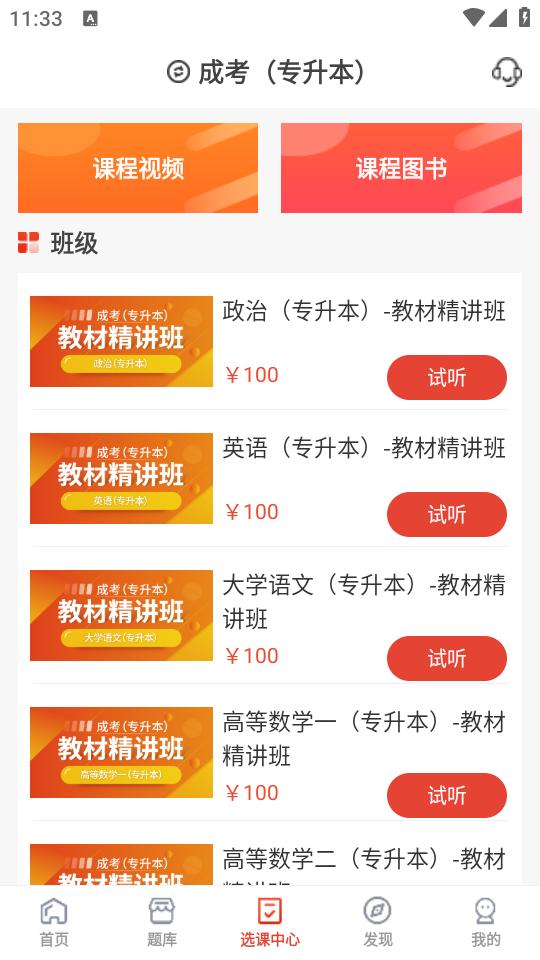 羿选教育app1.0.1最新版 v3.2.2