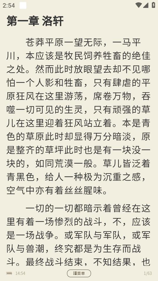春华小说app手机最新版