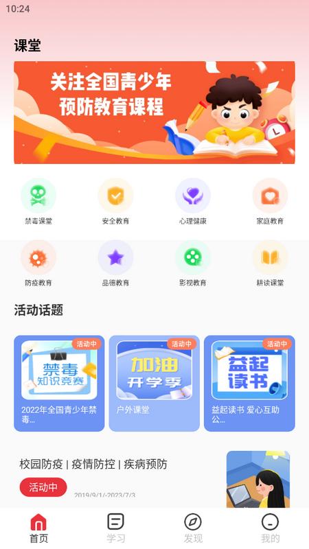甬上云校app最新版v1.0.0手机版 v6.4.3