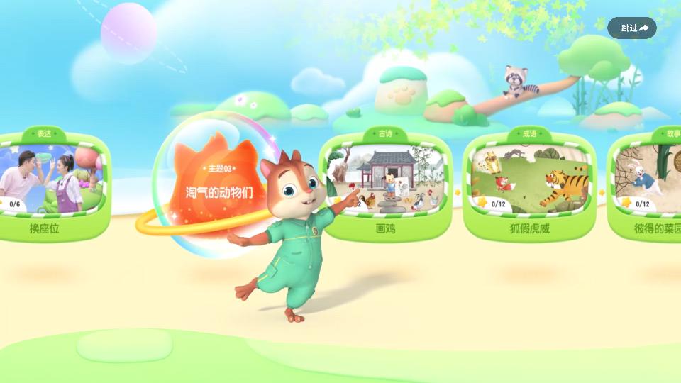 洪恩阅读安卓最新版1.3.4 安卓版 v4.2.3