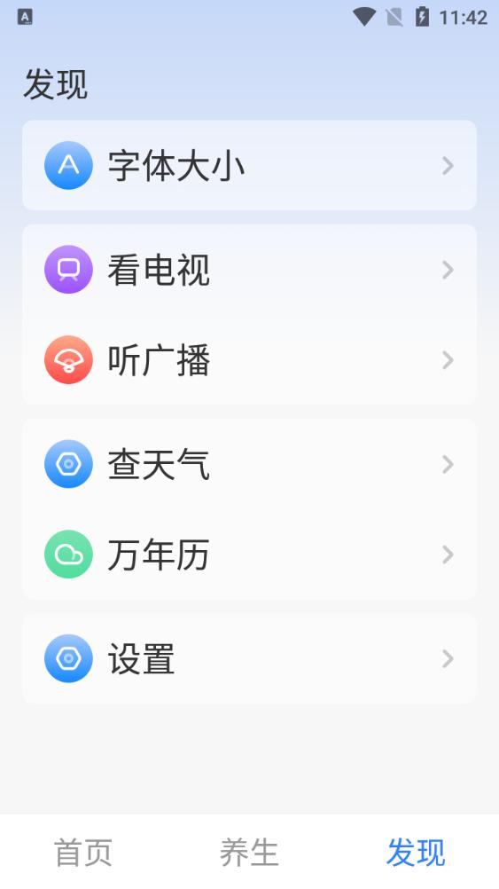 早看早闻APP官方版v1.24最新版 v5.4.2