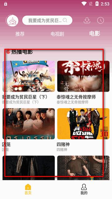 U泰剧app官方版