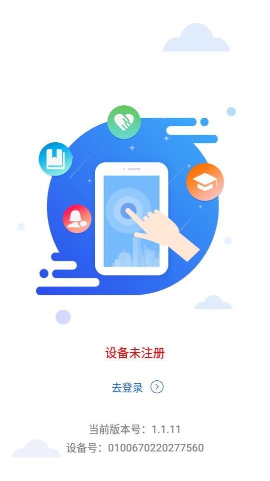 在矫通app最新版 在矫通app最新版