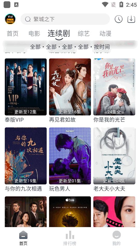 vidhub视频库app软件v4.5.6 安卓官方手机版 v4.5.1