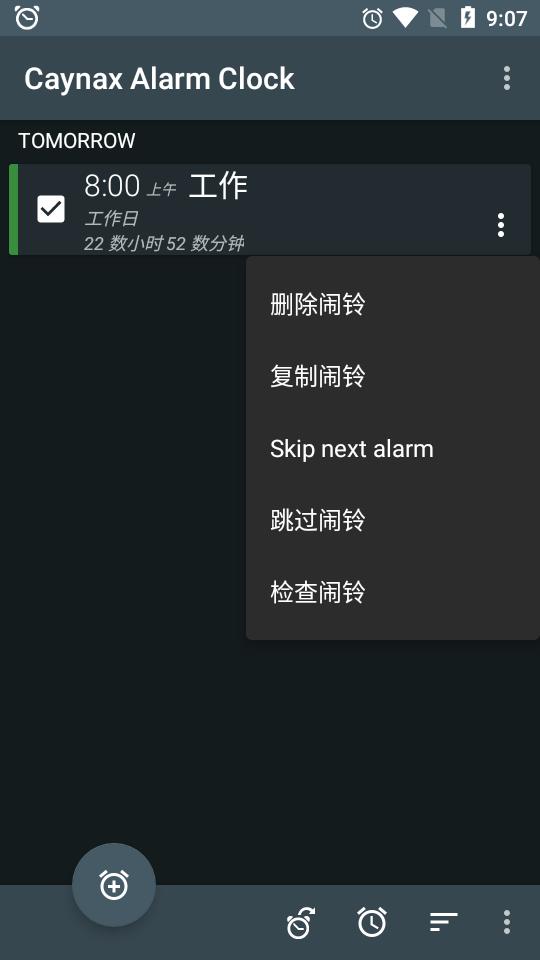 专业闹钟caynax alarm clock pro免费版v13 PRO (Android 6+ ) 免费版 v3.3.1