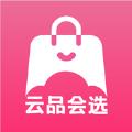 云品会选