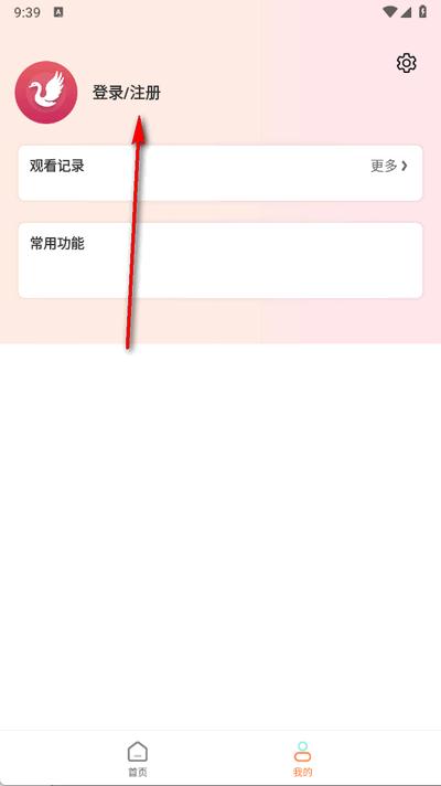 白天鹅免费追剧app