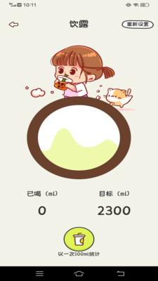 食物追踪器软件安卓版