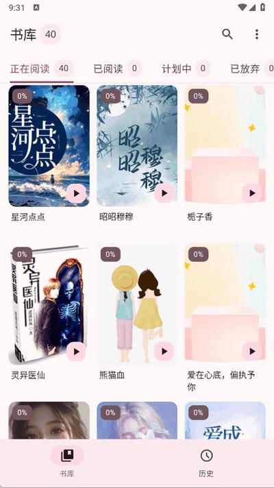 醉月书舍app官方版1.0.0 安卓版 v6.3.4