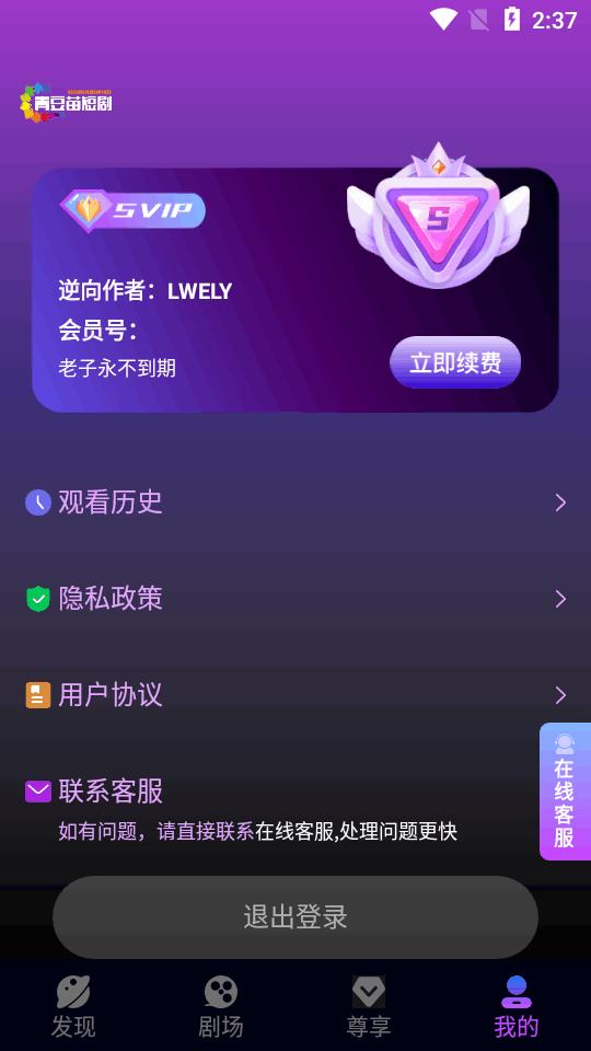 红苹果短剧app最新版v1.0 安卓会员版 v4.3.4