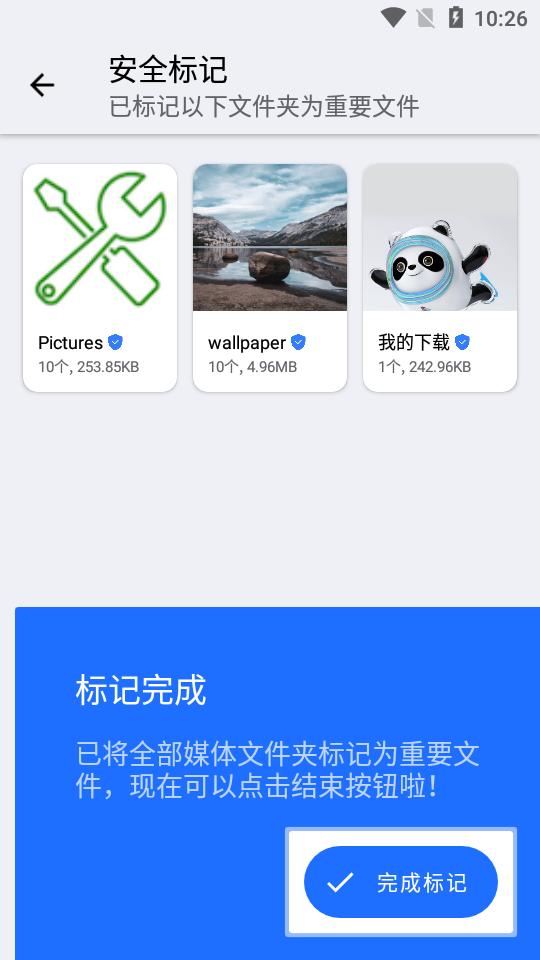 安卓清理君2025最新版v3.8.6 纯净手机版 v6.1.3