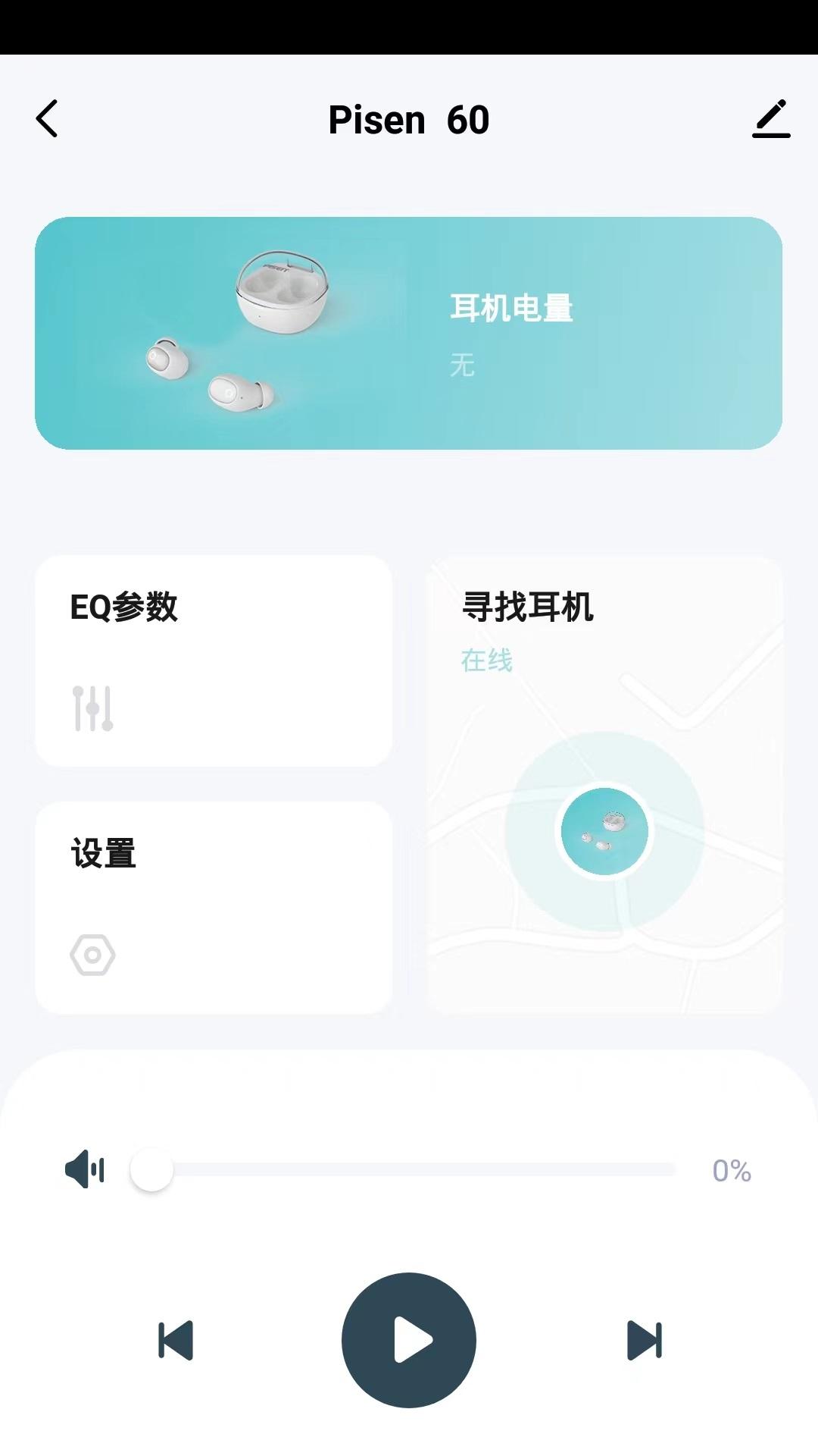 品胜智能手机版1.0.0 手机版 v5.3.3