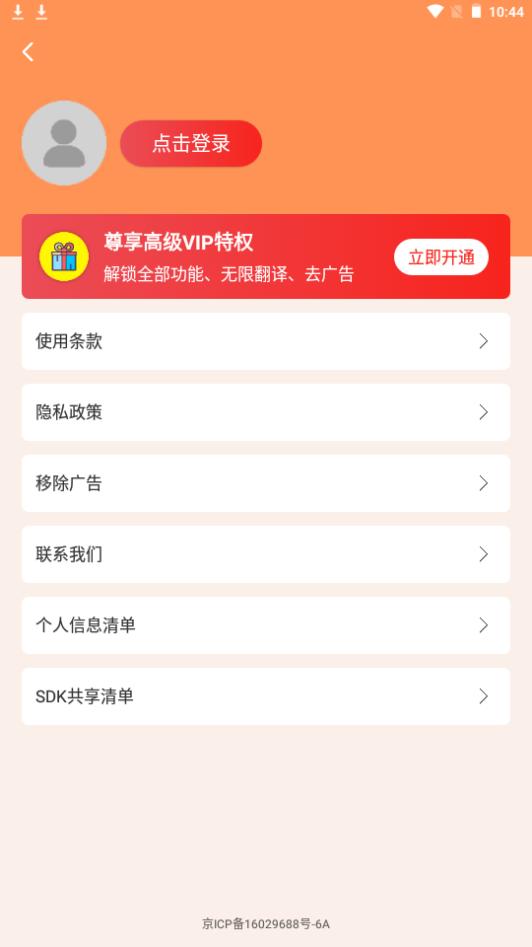 人狗交流器app最新版2.0.6手机官方安卓版 v5.3.3