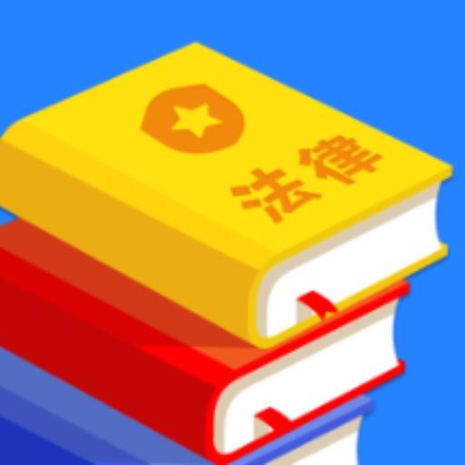 宪法小卫士学生账号登录平台v2.2.1 安卓版