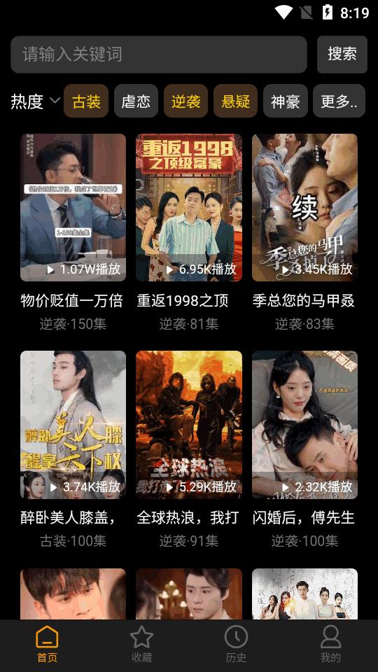 乐子剧短剧平台客户端