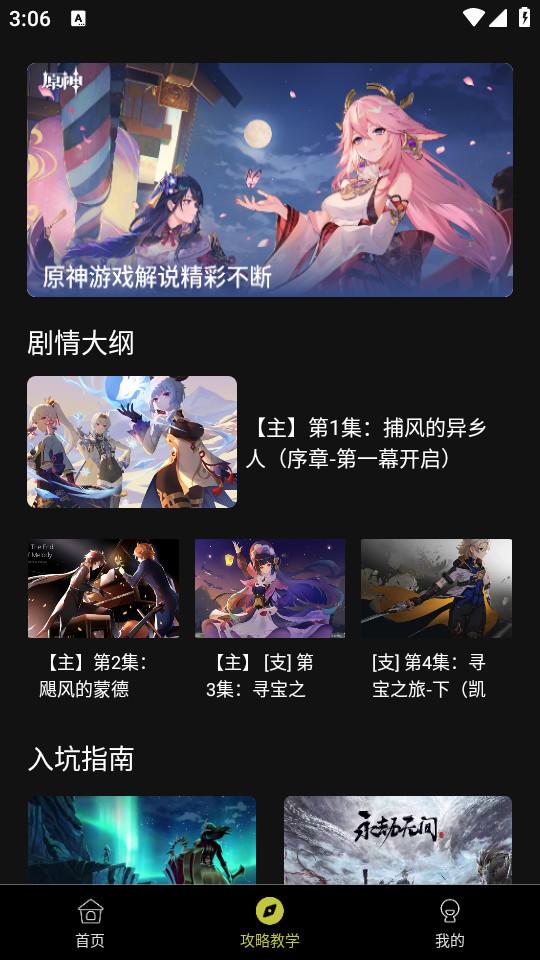 抽卡分析小工具安卓版1.0.6 最新版 v4.2.2