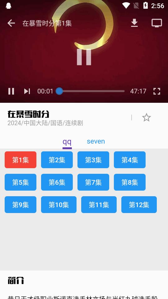 蛋播星球无广告免费版最新版v3.25.0 v4.0.3