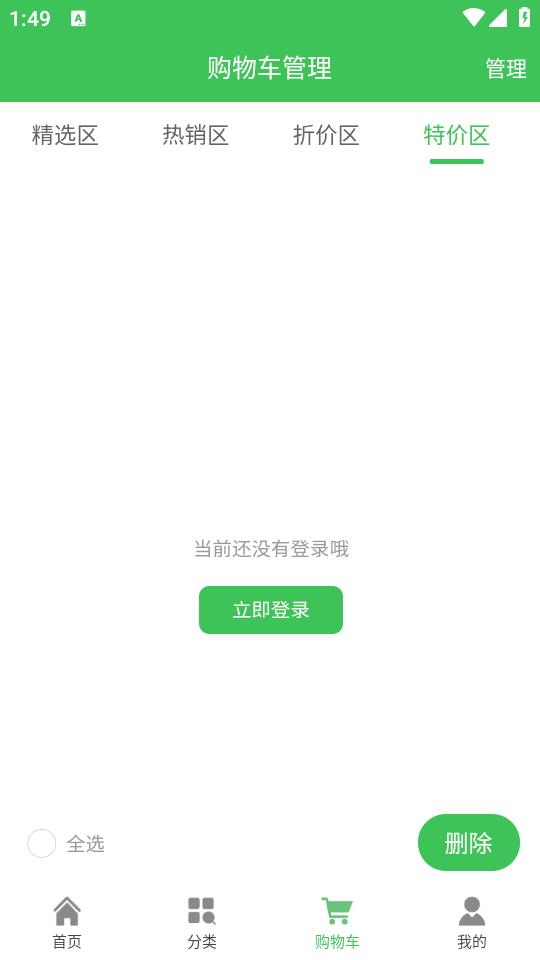 京兰壹品app官方下载v1.0.7 官方安卓版 v3.5.4