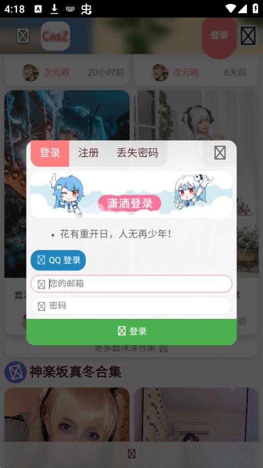 次元殿APP官方安卓版1.0.0最新版 v4.2.2