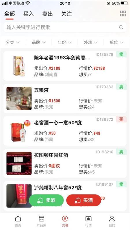 美酒邦手机版 美酒邦手机版