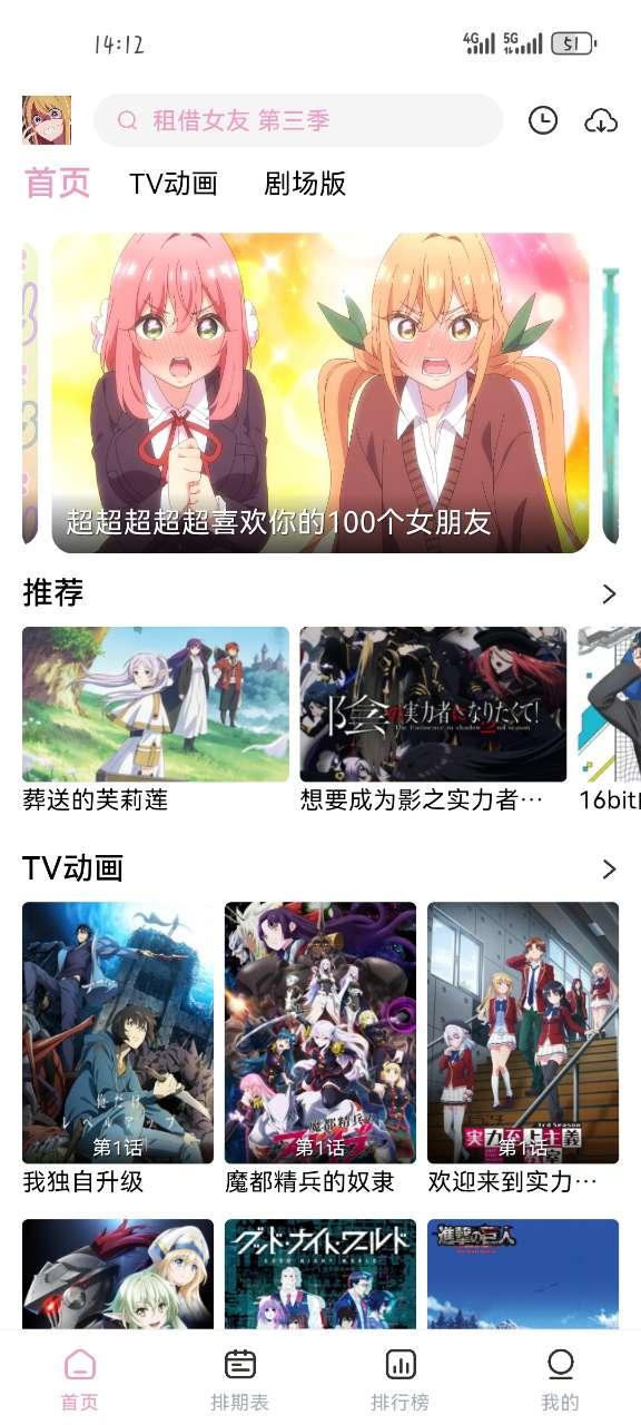 宫下动漫app手机最新版1.0.2官方版 v6.5.4