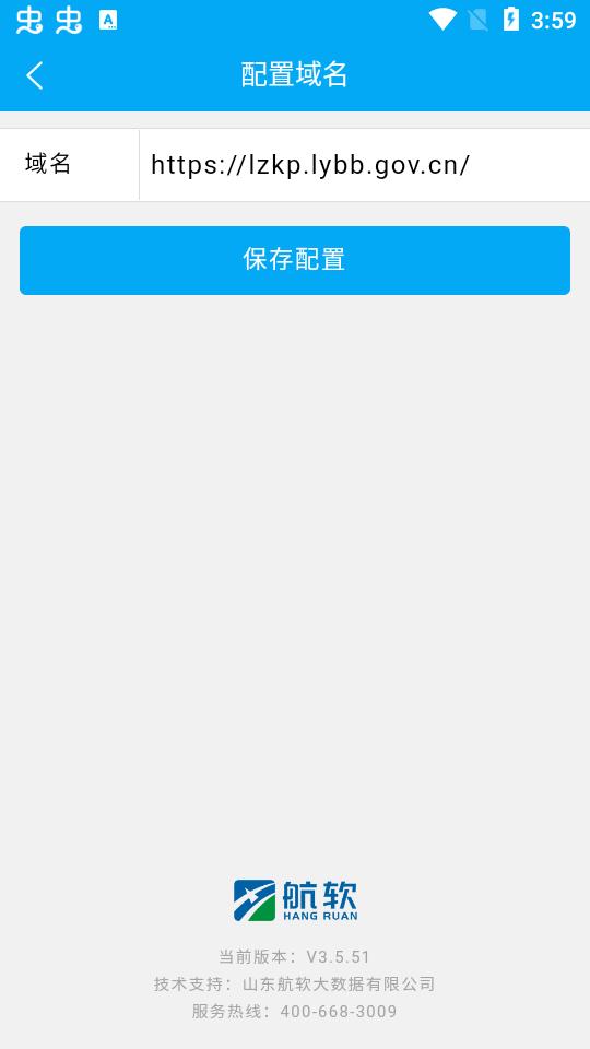 临沂市履职考评app官方版3.5.59最新版 v3.3.4