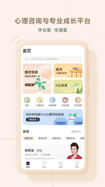 高途心理培训 v4.5.3