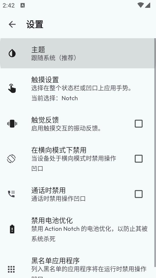 摄像相孔按钮软件(Action Notch)v1.2.6 汉化高级版 v3.4.1