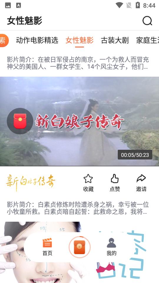 南瓜电影极速版安卓V1.4.3最新版 v3.5.2