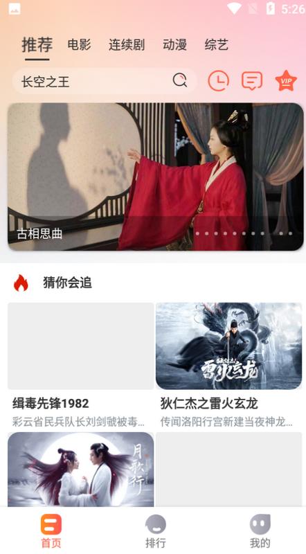 热榜剧app