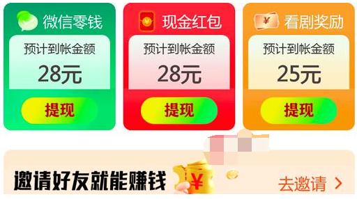 果果短剧最新版