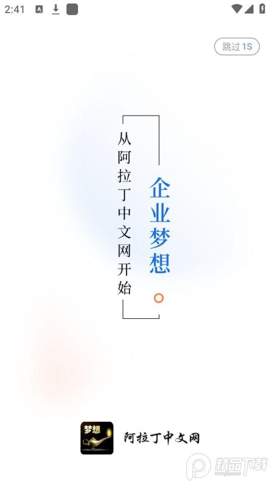 阿拉丁中文网app安卓版1.0.77最新版 v6.3.2