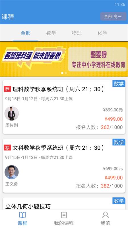 勇哥数学app官方版v2.8.1 最新版 v4.1.2