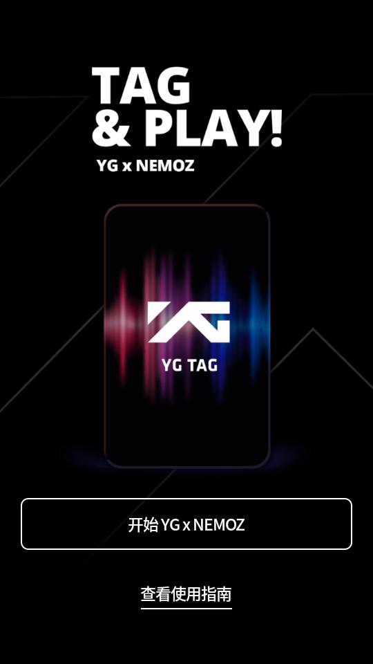 YG x NEMOZ专辑app官方手机下载