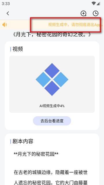 AI绘图写作精灵app解锁版