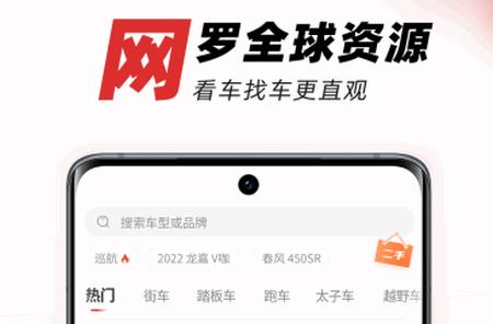 摩托车之家app官方版