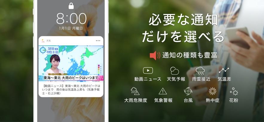 雅虎天气预报(Y!天気)v6.36.3.0官方手机版 v3.4.3