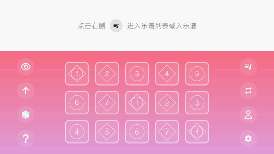 光遇乐谱手机版1.6.1 安卓版 v3.2.4