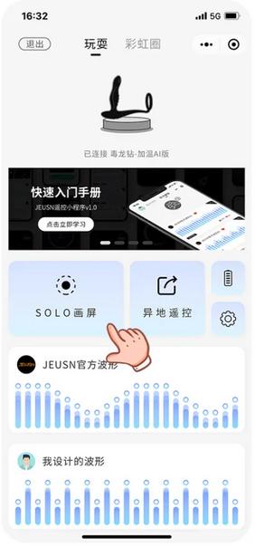 JEUSN app官方最新版 JEUSN app官方最新版