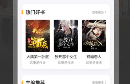野象TXT免费阅读小说app下载