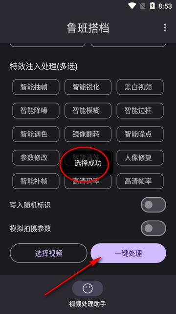 鲁班搭档app下载安装