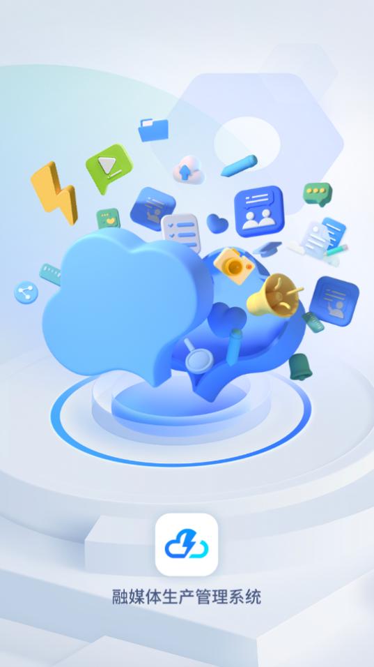 闪电云平台app手机官方下载2.11.1最新版 v5.1.4