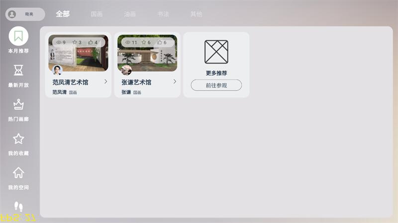 简爱元境app安卓版 简爱元境app安卓版