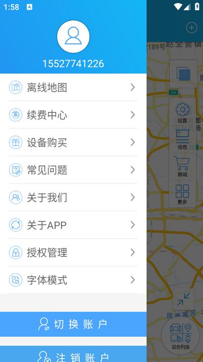 伴车星app官方版v6.5.0 最新版 v4.0.2