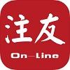 注友在线