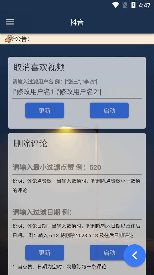小趴菜app免费版v6.4.3 安卓手机版 v5.0.3