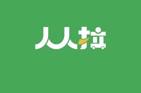 人人拉货主端