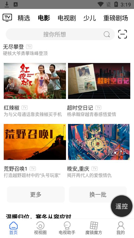 i视app客户端v3.6.2 最新版 v3.3.4