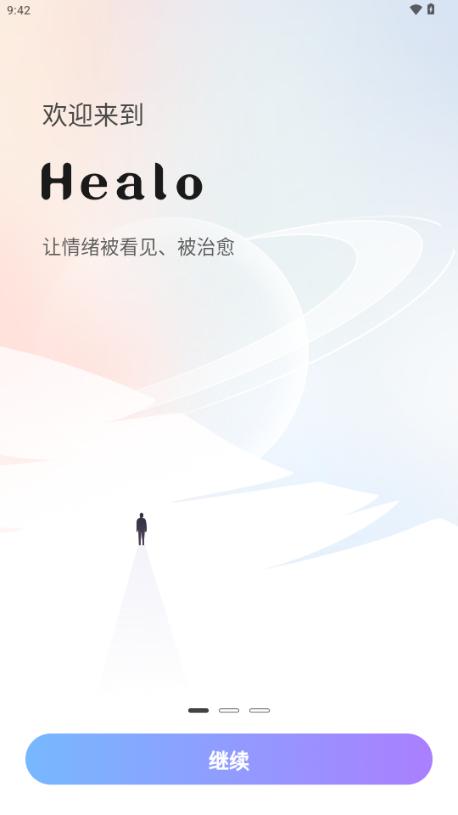 Healo疗愈树洞